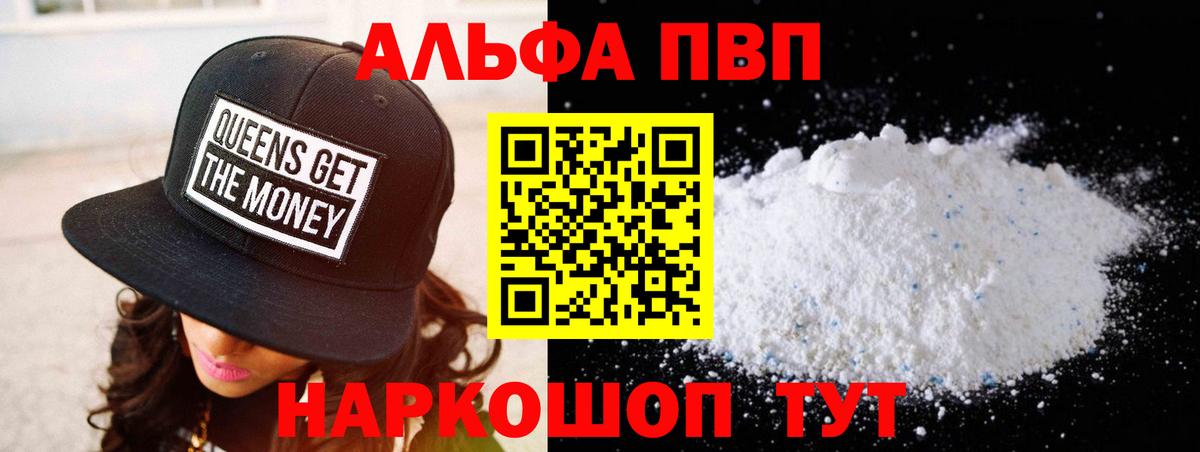 Кумертау  Alfa_PVP мука  Вход с VPN  Альфа ПВП Crystall  Alpha PVP VHQ 