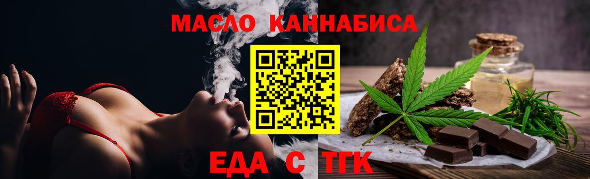 Cannafood марихуана  Вход с VPN  Кумертау 