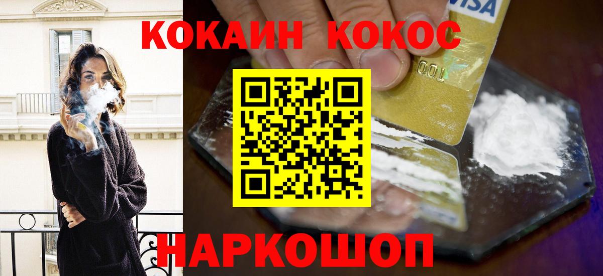 Cocaine 98%  Вход с VPN  Cocaine FishScale  Кумертау 
