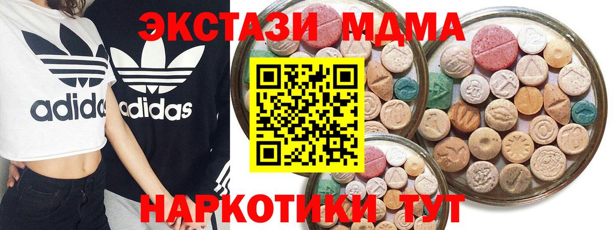 Экстази  Вход с VPN  Кумертау  ЭКСТАЗИ Дубай 