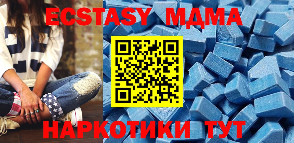 Ecstasy 280мг Кумертау