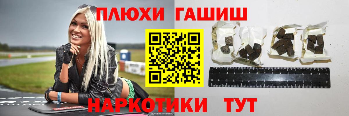 Кумертау  ГАШ  Вход с VPN  магазин продажи наркотиков  ГАШИШ Cannabis 