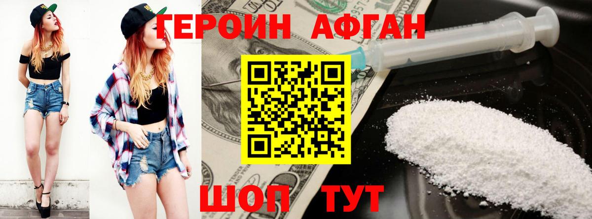 Кумертау  ГЕРОИН гречка  Вход с VPN 