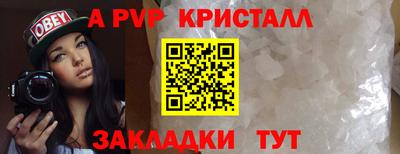 ALPHA-PVP Изобильный