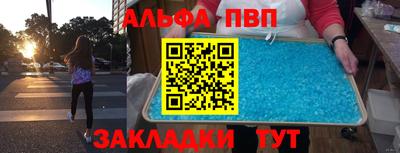 ALPHA-PVP Изобильный