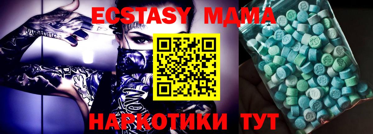 МДМА  MDMA crystal  Вход с VPN  Кумертау 
