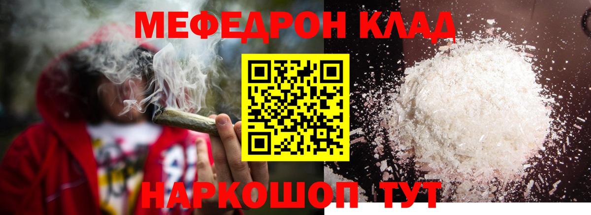 Мефедрон mephedrone  Мефедрон  Кумертау  МЕФ мяу мяу  Вход с VPN 