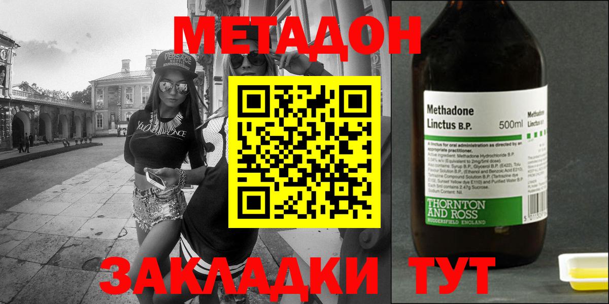 кракен онион  МЕТАДОН methadone  Вход с VPN  Кумертау 
