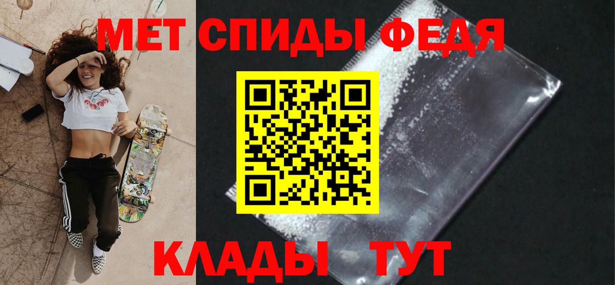 МЕТАМФЕТАМИН винт Кумертау