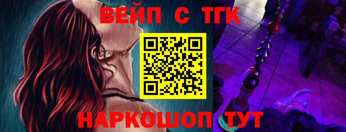Кумертау  ТГК жижа  Вход с VPN 