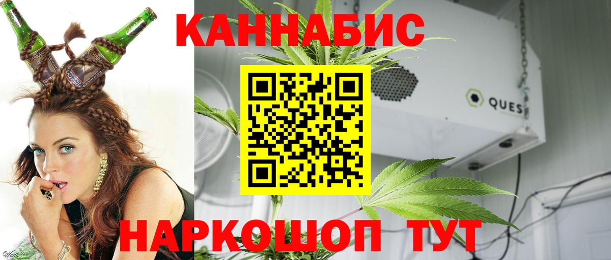 Шишки марихуана планчик Кумертау